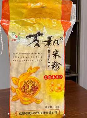 现货买2斤送2斤江西米粉友和米排粉丝米线细米粉手工炒粉乾宜春靖