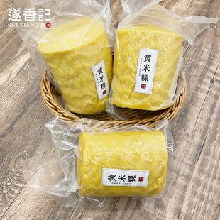 遂香记◆黄米粿遂昌黄米果浙江丽水土特产黄粿年糕地方特色小吃