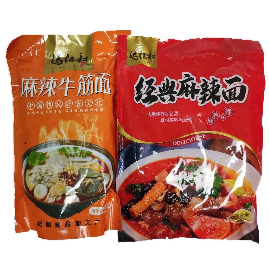 正宗东北特色小吃美食辽源冯记麻辣面烫真空速食330克冷面装1袋