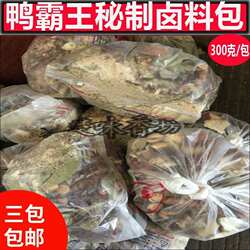九三鸭霸王卤料包 九三卤料香料 正宗九三鸭霸王卤药300克 包邮