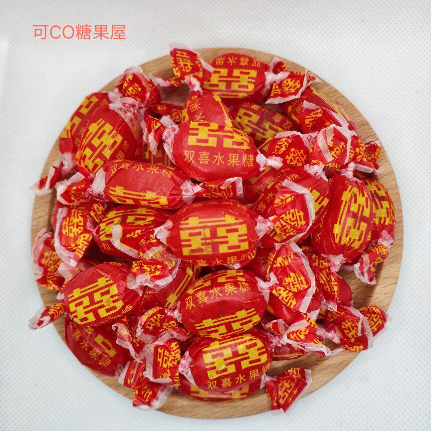 红双喜老式水果糖喜糖果味硬质酥皮糖小时候味道怀旧热卖500g包邮