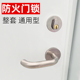 防火门锁304不锈钢消防门锁全套防火锁门锁通用锁体把手锁芯配件