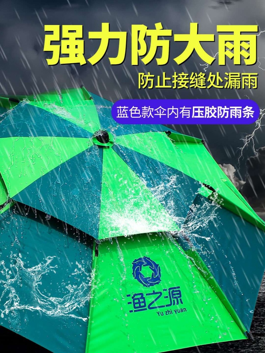 钓鱼伞2.6米万向防雨暴雨钓伞2.4大加厚防晒雨伞鱼伞遮阳伞