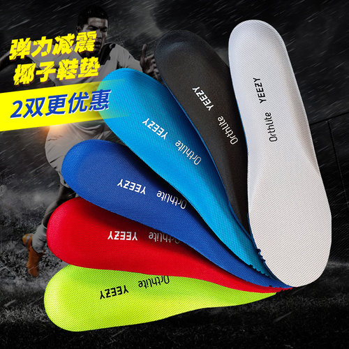 椰子350V2鞋垫YEEZY满天星