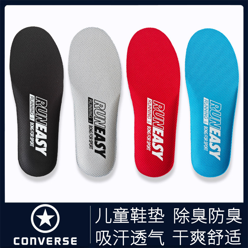 适配匡威鞋垫儿童Converse Chuck Taylor All Star板鞋童鞋防臭脚 - 实物图