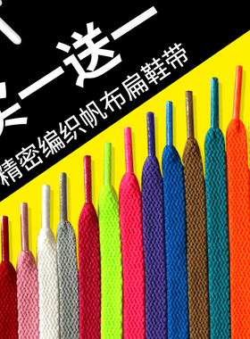 适用于耐克airmax97鞋带男款AF1空军一号篮球鞋女小白鞋黑色白扁