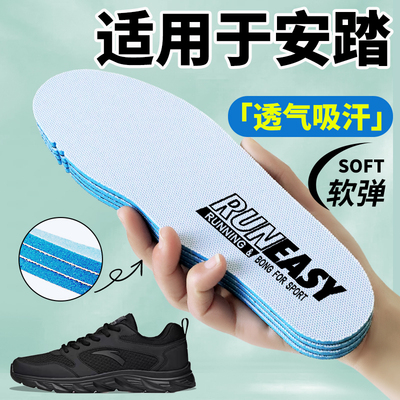 适用于安踏鞋垫男士女士马赫3代c202 5防臭马赫4儿童透气吸汗薄款