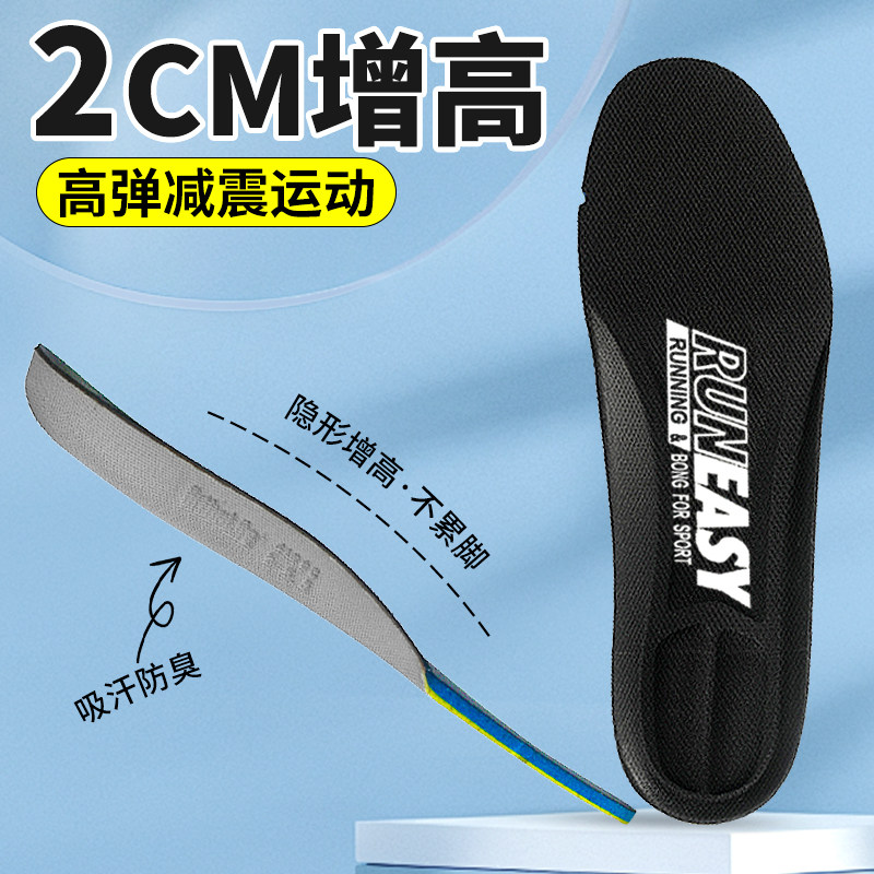 适配彪马增高鞋垫男款不累脚内增高女软吸汗防臭运动减震板鞋图片