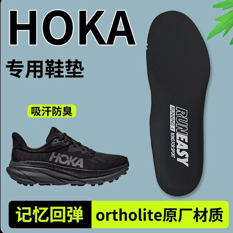 HOKA鞋垫男款ONEONE克利夫顿9图片