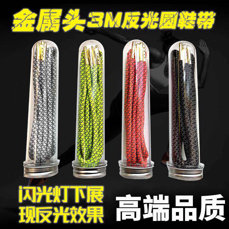 鞋带男款3M反光小白鞋运动鞋绳椰子荧光配饰篮球鞋夜光彩色鞋带绳