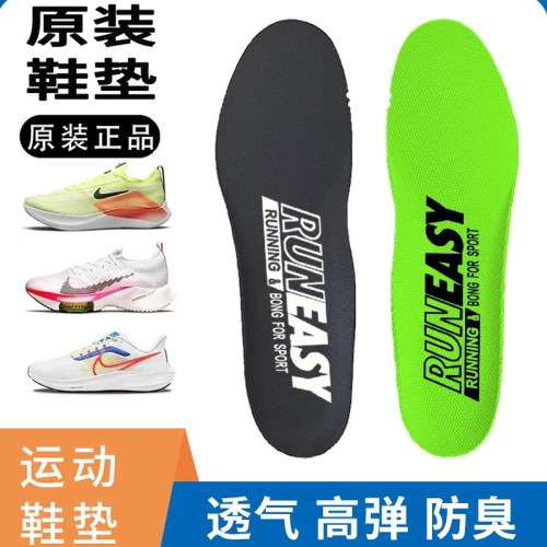 适用于Nike耐克运动鞋垫男女AIR