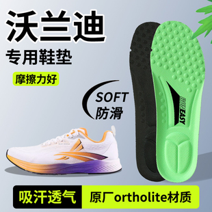 适用于沃兰迪鞋垫男款超临界发泡运动气垫减震女911梦幻跑鞋跑步