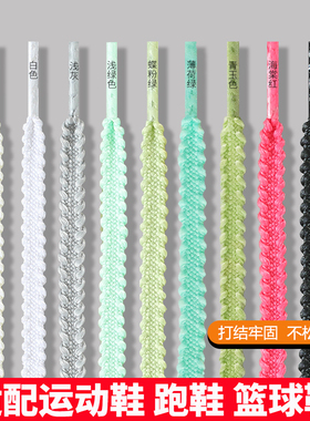 麦穗鞋带适用于安踏鞋带男款紫色黑色白色阿尔法3跑鞋女亚麻免系