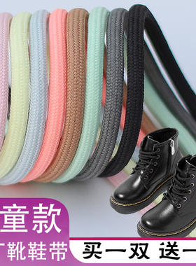 儿童马丁靴鞋带女款黄色懒人黑色棕色大黄蜂圆绳皮鞋2米长鞋带绳