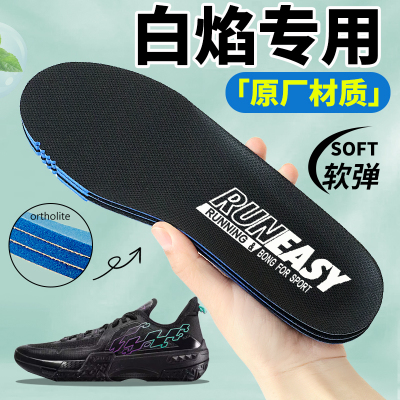 适用于李宁鞋垫男款儿童白焰缓震防滑低帮篮球鞋运动鞋ortholite