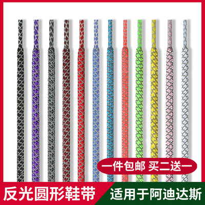 Adidas阿迪达斯鞋带男款