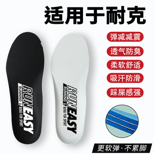 适用Nike耐克鞋垫原装正品男女zoom跑鞋react飞马37free赤足aj312