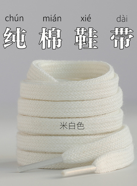 适用于Hermes/爱马仕纯棉鞋带男款白色纯白扁平黑色H字母鞋鞋带绳