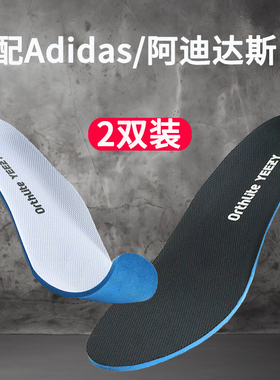 适用于Adidas阿迪达斯厨师鞋鞋垫男女儿童贝壳鞋运动鞋跑鞋samba