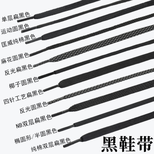 黑色鞋带男款赤兔56pro飞马38