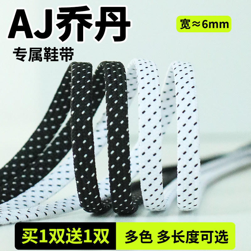 AJ乔丹鞋带男款女款儿童运动鞋跑图片