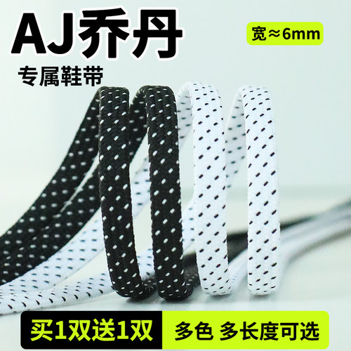 AJ乔丹鞋带男款女款儿童运动鞋跑