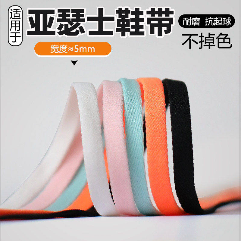 ASICS亚瑟士男女跑步鞋扁平鞋带图片