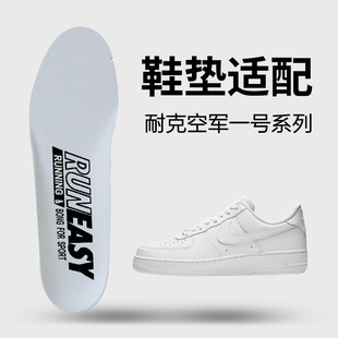 适用Nike耐克鞋垫原装正品男款aj312女空军一号dunk板鞋儿童篮球