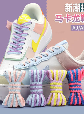 鞋带适用于耐克nikesacai鞋带女