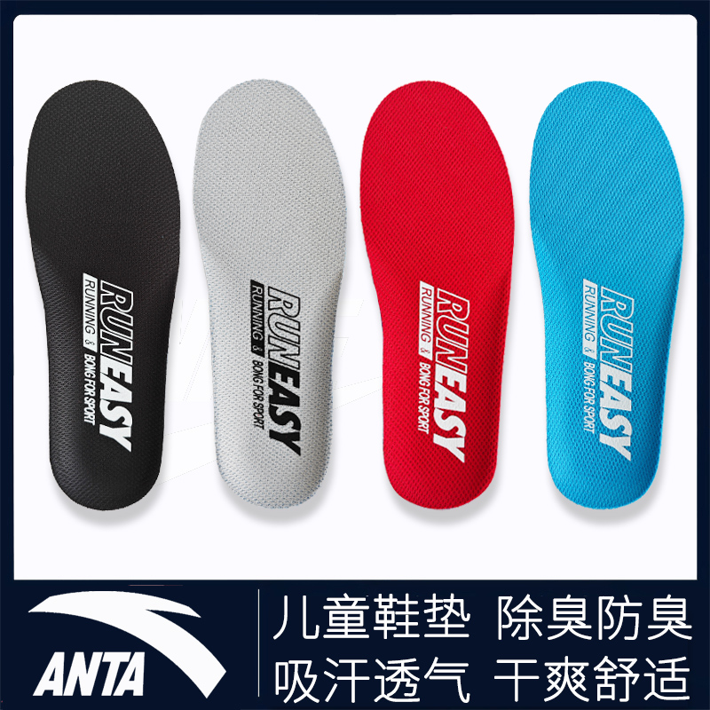 适用于安踏儿童鞋垫篮球鞋大改小