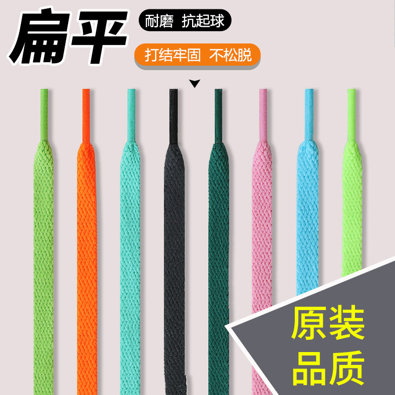 适用李宁鞋带惟吾pro 空军一号板鞋专用原装男运动鞋休闲扁平女款,服饰配件/皮带/帽子/围巾,鞋带,淘宝优惠券,粉丝福利购,淘宝优惠卷