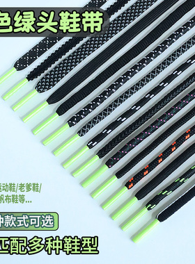 适用Nike耐克鞋带男原装dunk空军一号aj扁平板鞋v2k黑色跑鞋篮球