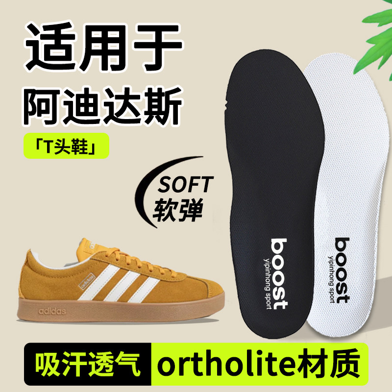 适用于Adidas阿迪达斯T头鞋鞋垫女款男款VL COURT德训鞋吸汗防臭图片