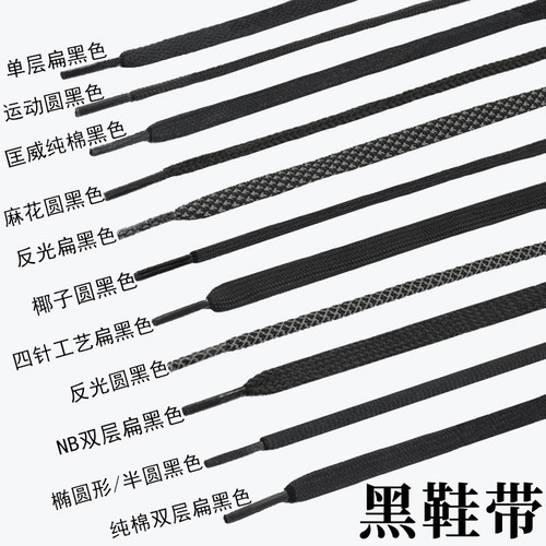 黑色鞋带男款赤兔56pro飞马38