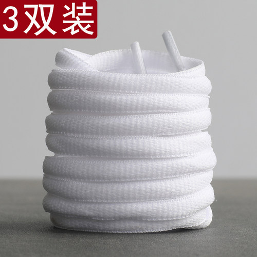 阿迪鞋带原装dunk熊猫鞋带