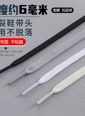 适用于ARCTERYX始祖鸟鞋带男款女款6mm窄细扁平黑色白色鞋带绳子