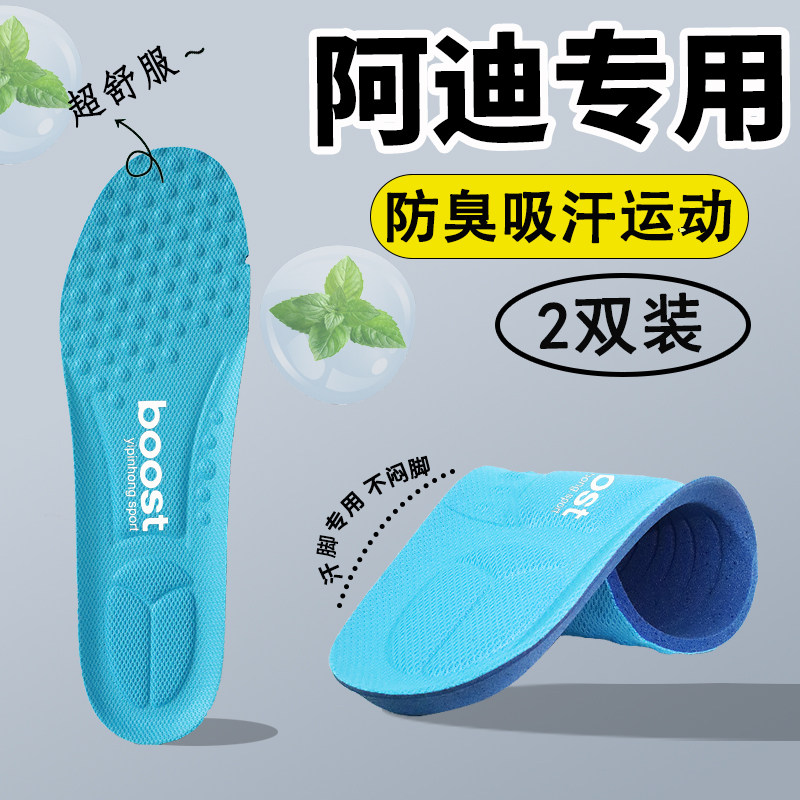 适用于Adidas阿迪达斯T头鞋鞋垫女款男款休闲板鞋德训鞋轻运动软图片
