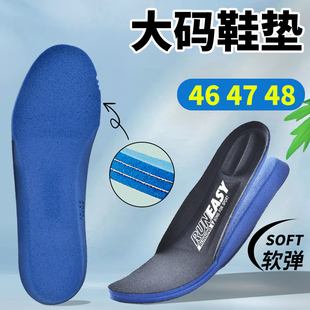 ortholite透气减震运动鞋垫男款篮球鞋加厚大码高弹45 46 47 48夏