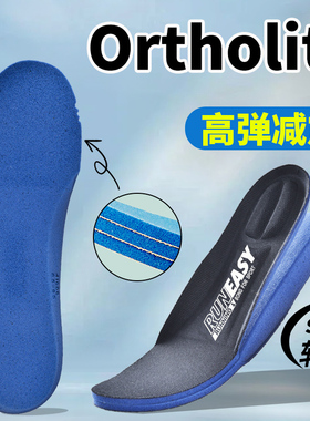 ortholite0612户外鞋垫登山鞋LOWA战术靴垫ZOOM减震加厚透气夏季