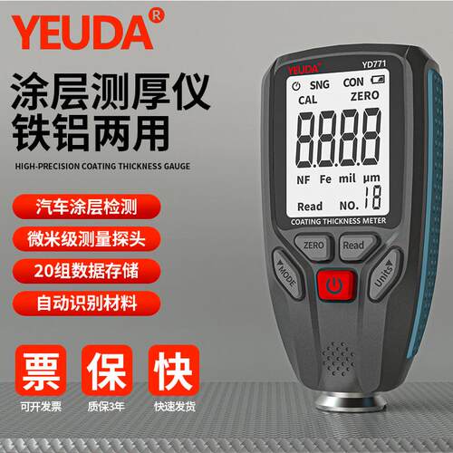 kt汽车漆面检测仪油漆厚度测量漆膜仪高精度涂层测厚仪YD771