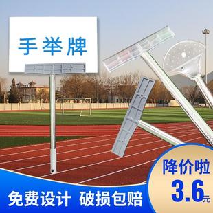 手举牌广告手柄班牌举牌棍拍照幼儿园支架拍卖会托管班包邮手拿
