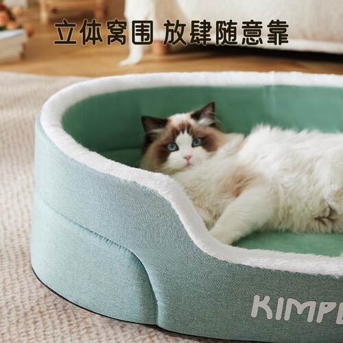 猫窝四季通用猫垫子猫咪睡觉用猫床猫沙发猫咪安全感窝狗窝狗垫子