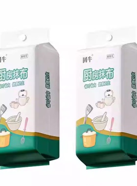 【悬挂式】懒人抹布加厚款干湿两用厨房纸巾一次性洗碗布吸水