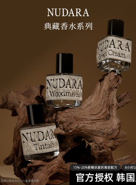 【韩国直邮】NUDARA韩国新品限定苹果香郁金香高级香水香氛30ml
