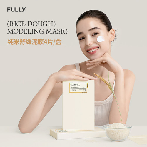 韩国FULLY芙噢莉纯米舒缓简易泥膜水润焕能肌底涂抹式面膜软膜