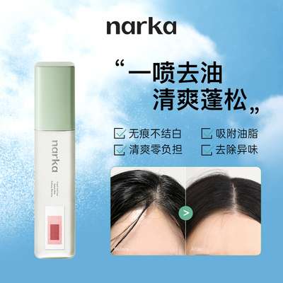 【品牌授权】韩国Narka26年新款清爽自然清香头发控油喷雾香氛