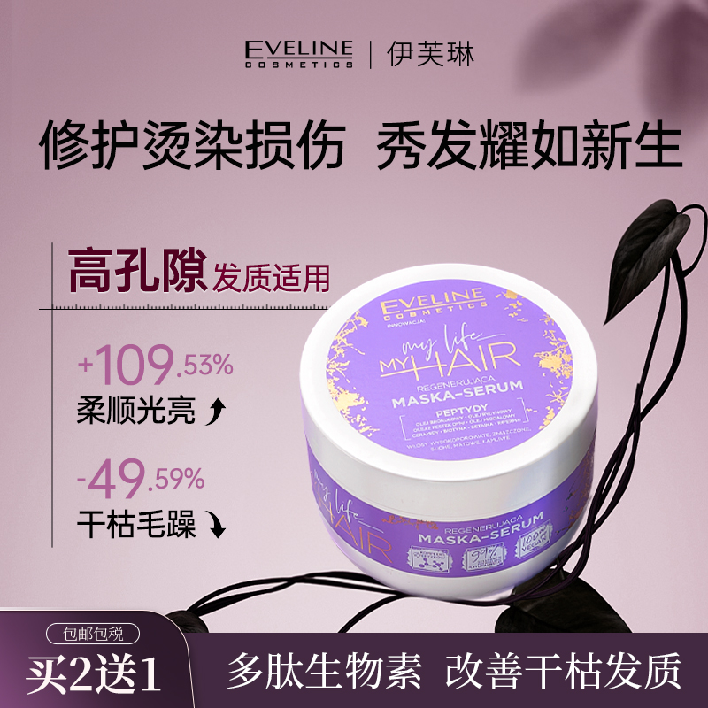 一款专为高孔隙人群定制的发膜