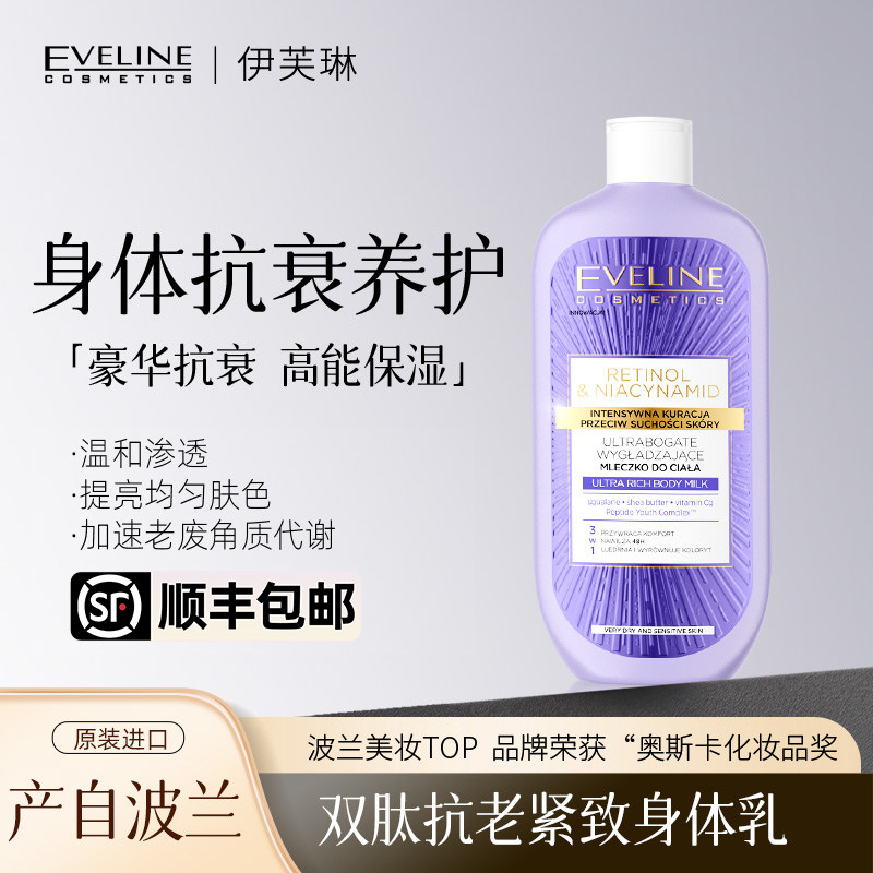 抗老紧致身体乳改善松弛2026热卖