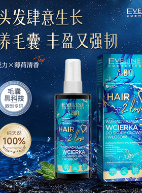 滋养护理头皮精华液头发营养液补水养头皮养护修护【临期】