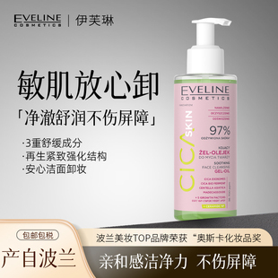 椰油基葡萄苷洗面奶深层清洁氨基酸敏感肌洁面乳女正品官方旗舰店